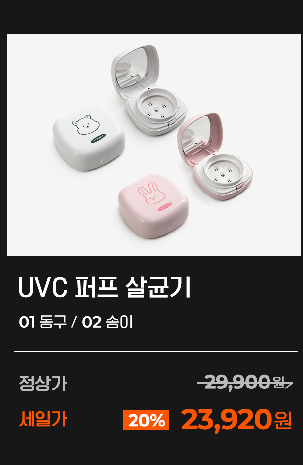 uvc  ձ