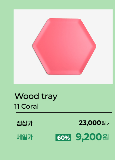 Wood tray - 11 Coral
