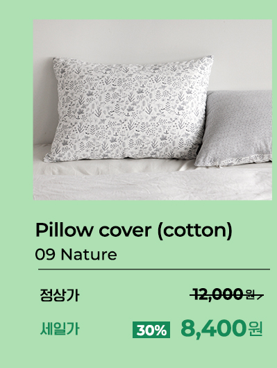 Pillow cover (cotton) - 09 Nature