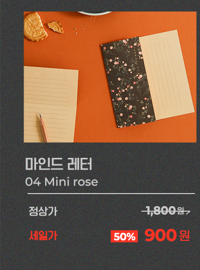 ε  - 04 Mini rose