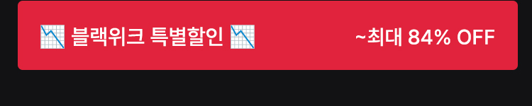 ºí·¢À§Å© Ưº°ÇÒÀÎ~ 84%