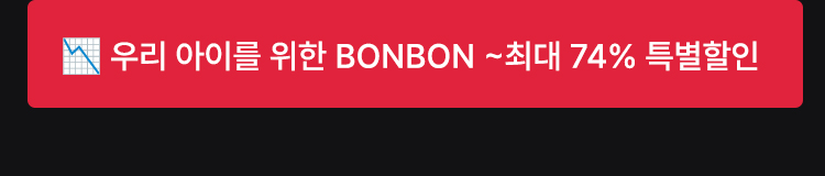 BONBON Ưº°ÇÒÀÎ