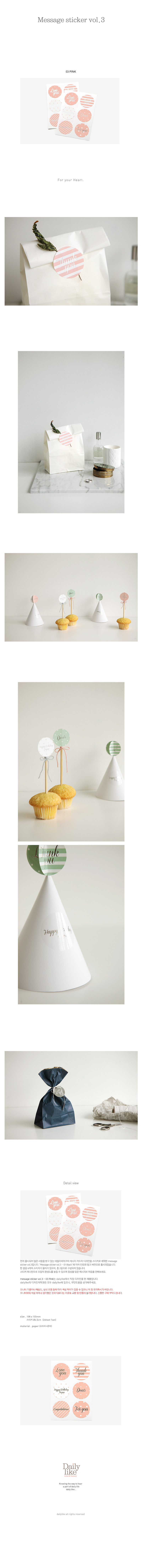 Message Sticker vol.3 - 03 Pink 상세 이미지 1